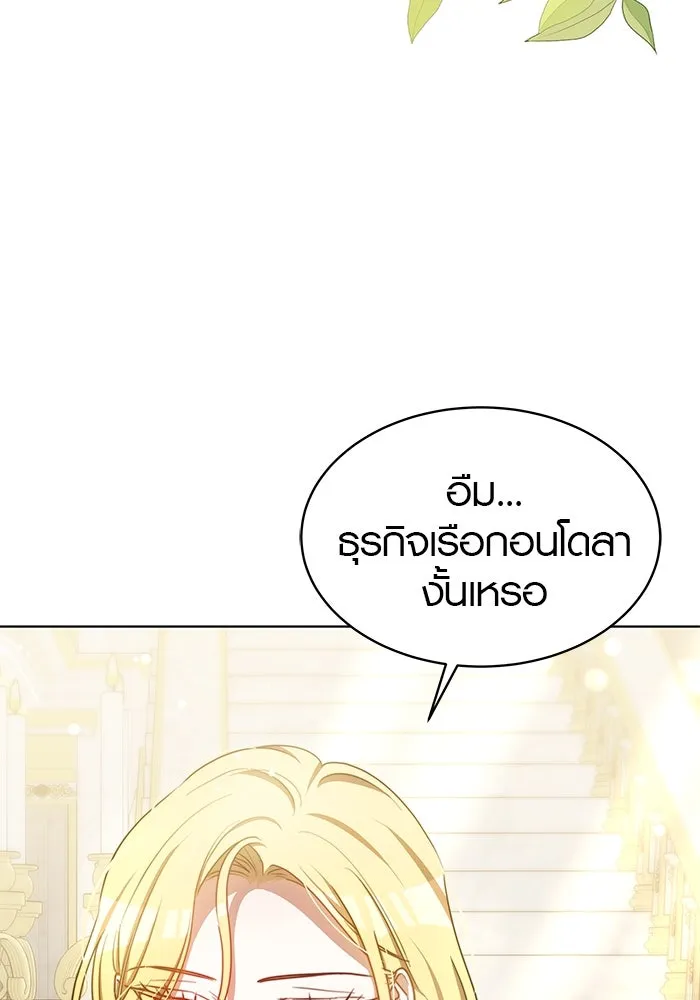 เหตุผลที่ฉันนอกใจ ตอนที่ 20 รูปที่ 4