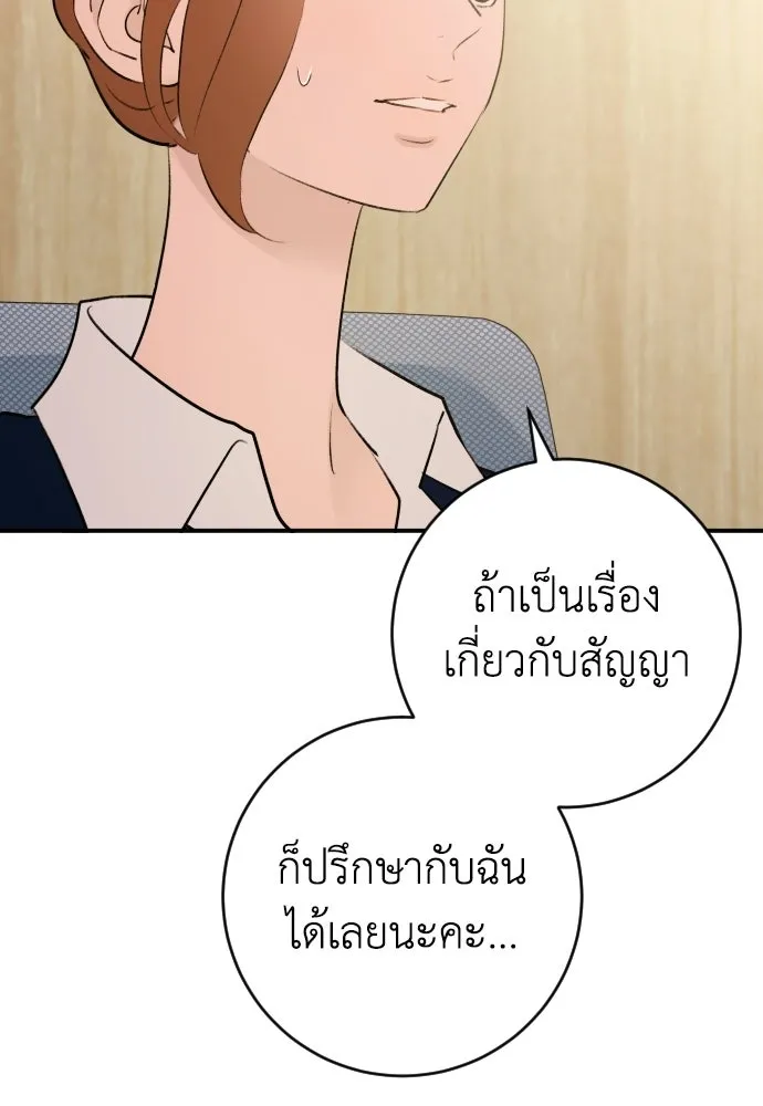 รักไร้ราคา ตอนที่ 60 รูปที่ 32