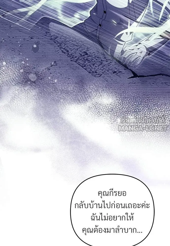 เชื่อเถอะ ฉันเป็นฮัน ตอนที่ 72 รูปที่ 61