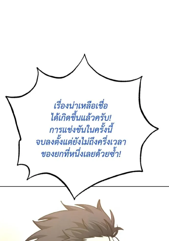 ราชาแห่งอ็อกทากอน ตอนที่ 134 รูปที่ 13