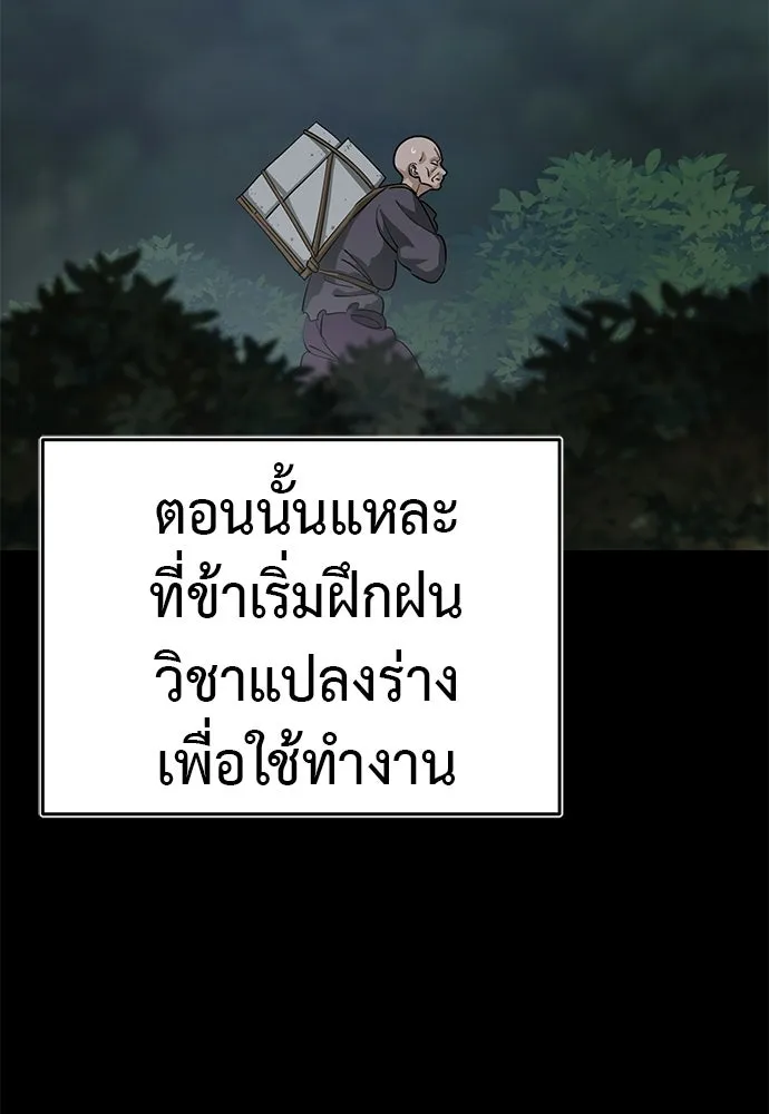 ยมราชลงทัณฑ์ ตอนที่ 136 รูปที่ 113