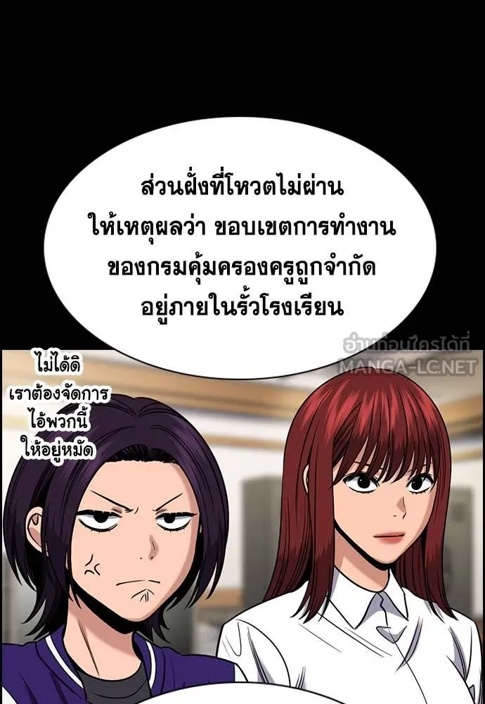 การศึกษาที่แท้ ตอนที่ 200 รูปที่ 7