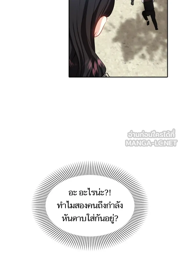 บุตรสาวของดยุกปีศาจ ตอนที่ 22 รูปที่ 54
