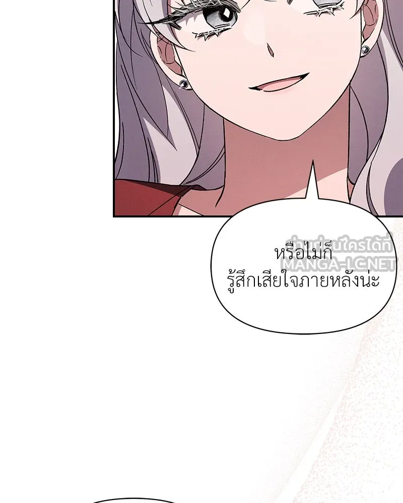 โอ้ ศัตรูที่รัก ตอนที่ 78 รูปที่ 84