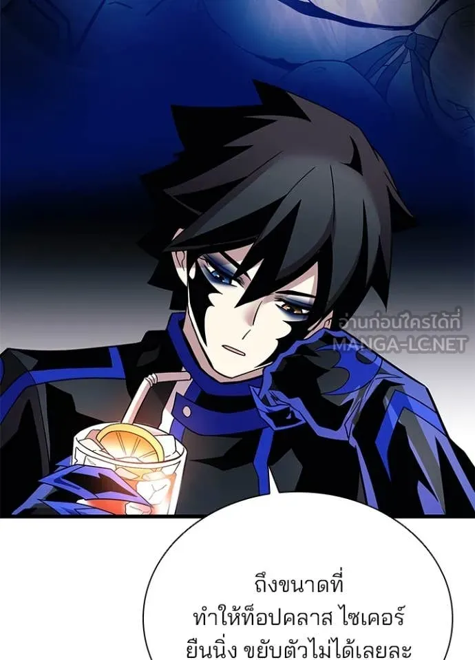 Villain to kill ตอนที่ 193 รูปที่ 15