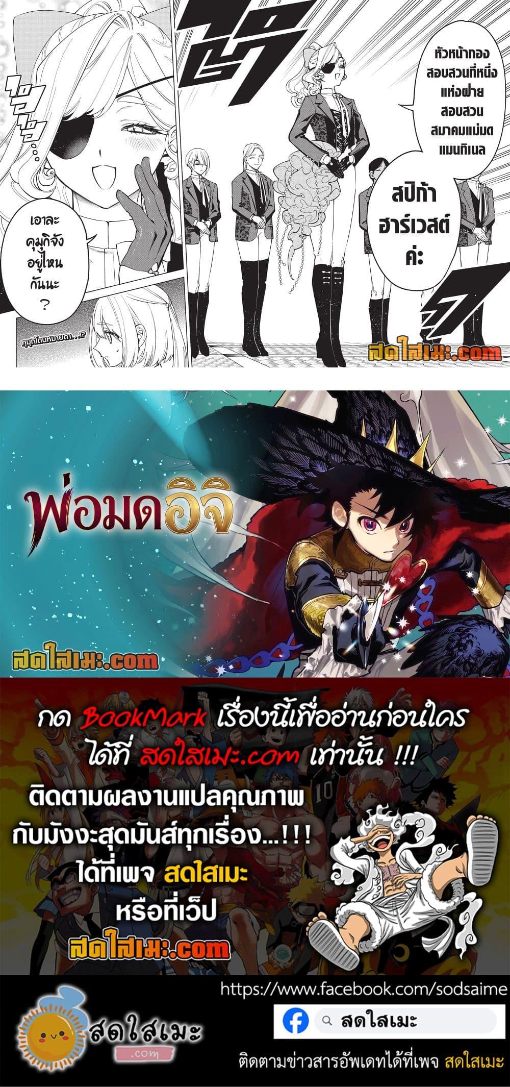 Manga-lc-com อ่านมังงะ อ่านการ์ตูน ออนไลน์ ฟรี Ichi the Witch ตอนที่ 1 2 3 4 5 6 7 8 9 10 11 12 13 14 ฟรี ไม่มีโฆษณา Manga-lc - อ่าน มังงะ อ่าน การ์ตูน ออนไลน์ อ่านมังงะ ฟรี