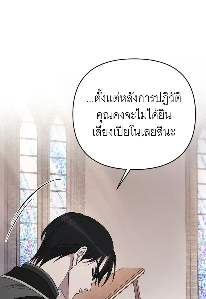 จำเลยหัวใจ ตอนที่ 47 รูปที่ 70