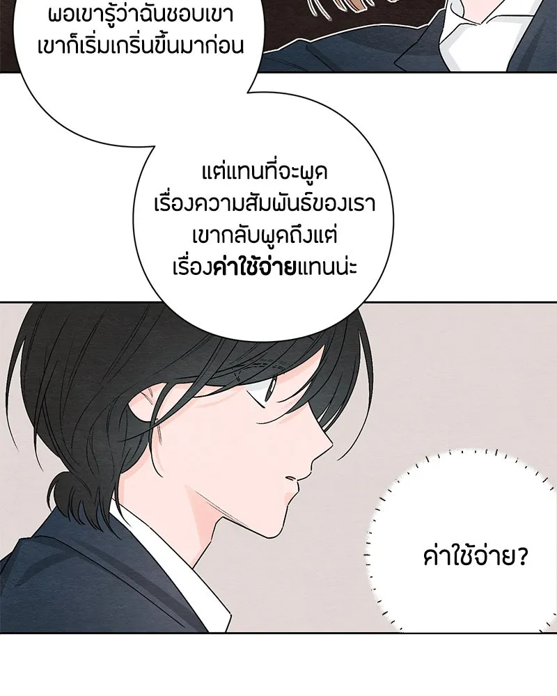 เป็นวัยรุ่นมันเหนื่อย ตอนที่ 22 รูปที่ 19