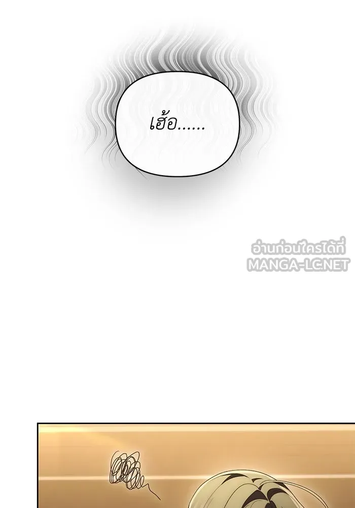 อยู่ดี ๆ ก็มีนางเอกนิยายเป็นเพื่อนบ้าน ตอนที่ 45 รูปที่ 57