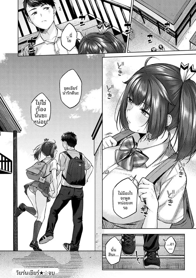 Doujin-Lc- อ่าน โดจิน มังฮวา เกาหลี ญี่ปุ่น จีน แปลไทย เชียร์ให้กับนาย [Yuzuto Sen] ตอนที่ 1 2 3 4 5 6 7 8 9 10 11 12 13 14 ฟรี ไม่มีโฆษณา อ่าน โดจิน Manhwa เกาหลี ญี่ปุ่น จีน เรามีครบ คัดมาให้เน้นๆ โดจิน 18+ รับประกันความฟินโดย  Doujin Lc