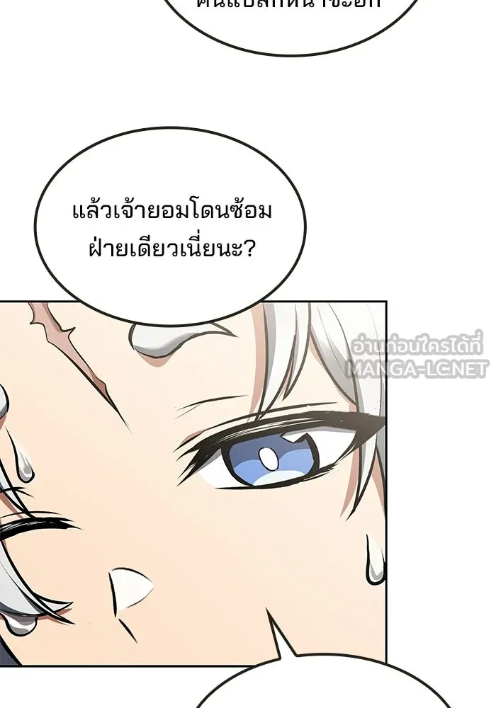 ครัวจอมเวท ตอนที่ 134 รูปที่ 66