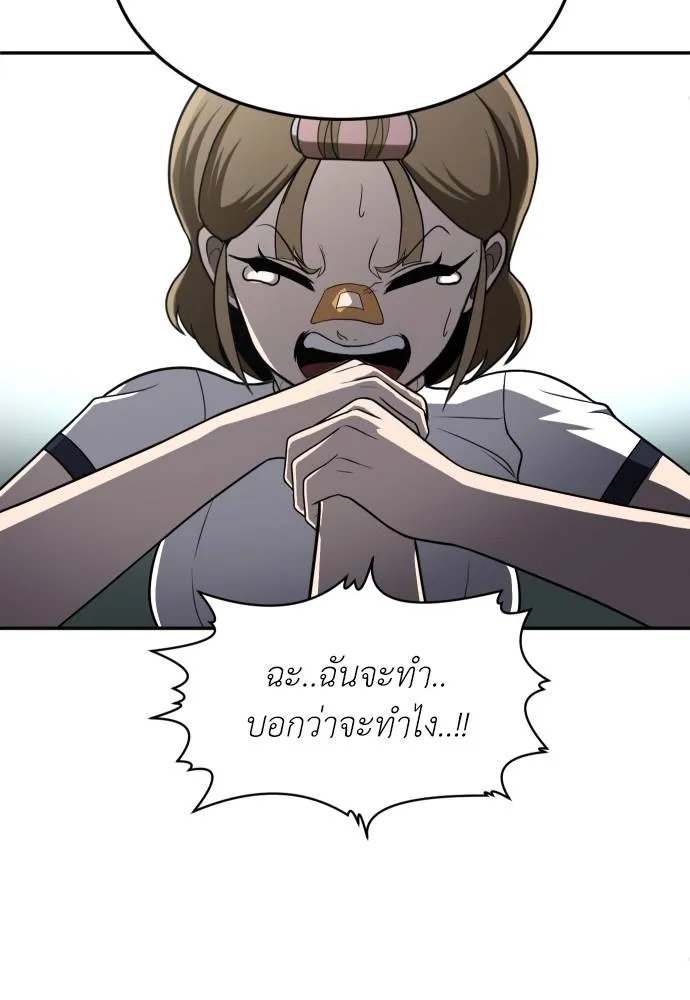 สนามเด็กล่า ตอนที่ 24 รูปที่ 110