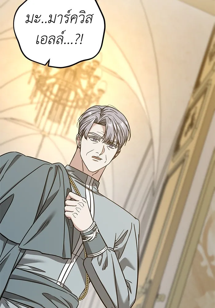 ครอบครัวพรรค์นั้น ฉันไม่มีวันกลับไป ตอนที่ 74 รูปที่ 46