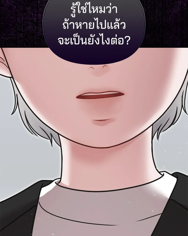 จ้า แม่คนสวย ตอนที่ 14 รูปที่ 29