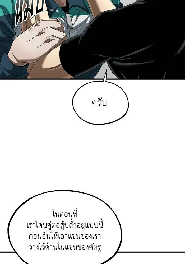 ราชาแห่งอ็อกทากอน ตอนที่ 21 รูปที่ 44