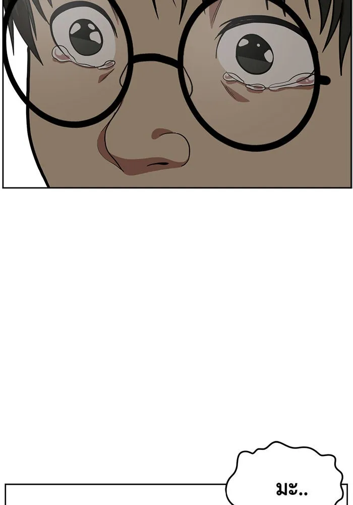 ช่วยเปลี่ยนฉันที ตอนที่ 39. แบซอนจู 5 รูปที่ 40