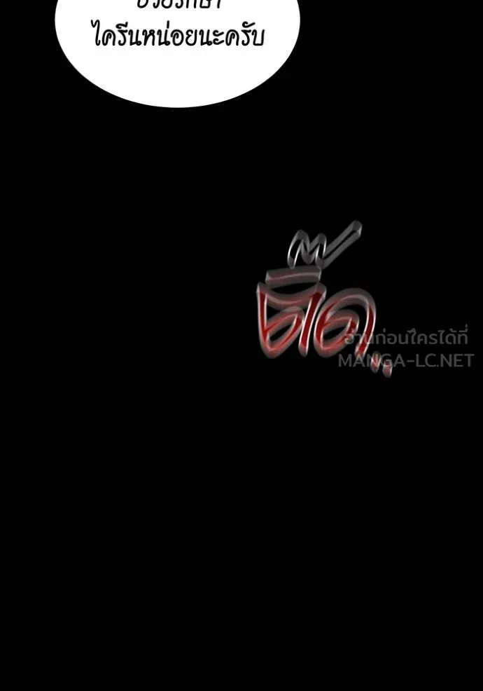 แยกร่างล่าอัตโนมัติ ตอนที่ 125 รูปที่ 128