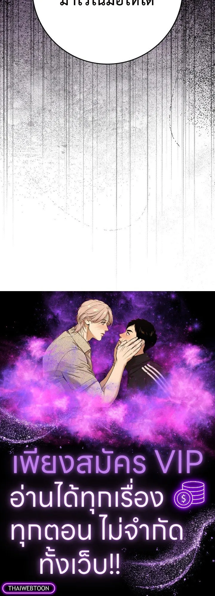 Max Level Player ตอนที่ ตอนที่ 65 รูปที่ 125