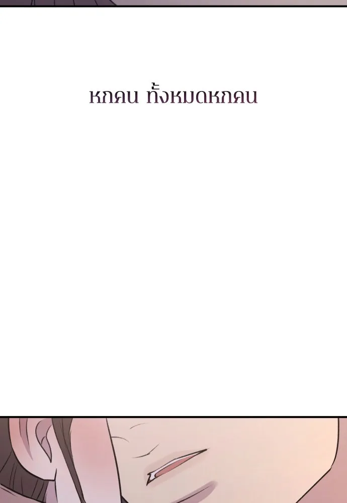 รักไร้ราคา ตอนที่ 28 รูปที่ 107