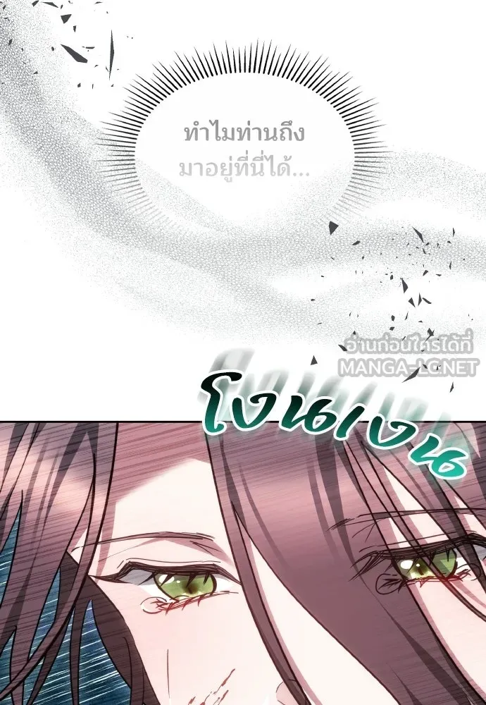 เหตุผลที่นางร้ายจับดาบ ตอนที่ 10 รูปที่ 135