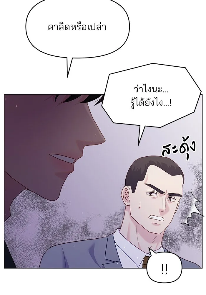 คู่มือคว้าหัวใจนายตัวร้าย ตอนที่ 36 รูปที่ 71