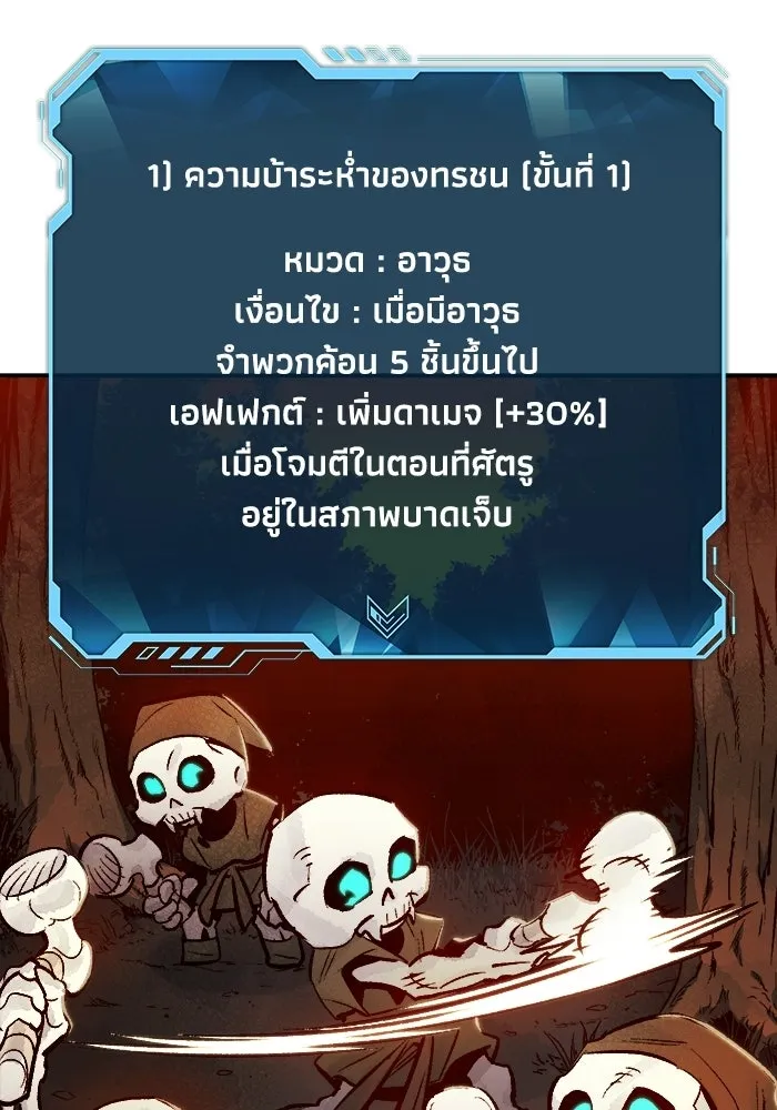 The Lone Necromancer ตอนที่ 8 รูปที่ 79