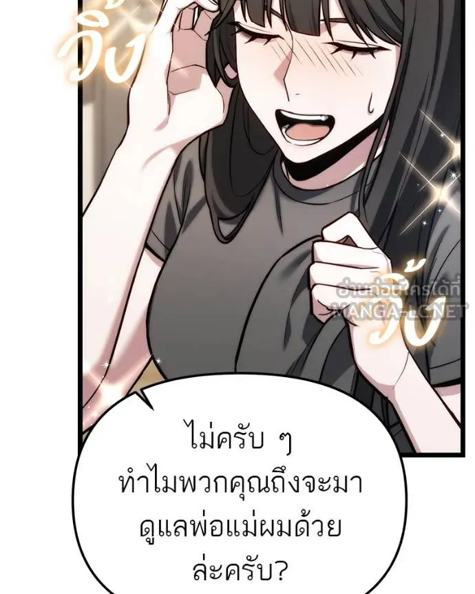 โทษที พื้นที่นี้ ตอนที่ 48 รูปที่ 143