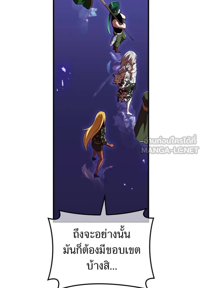 ฮันเตอร์สกิลโกง ตอนที่ 45 รูปที่ 33