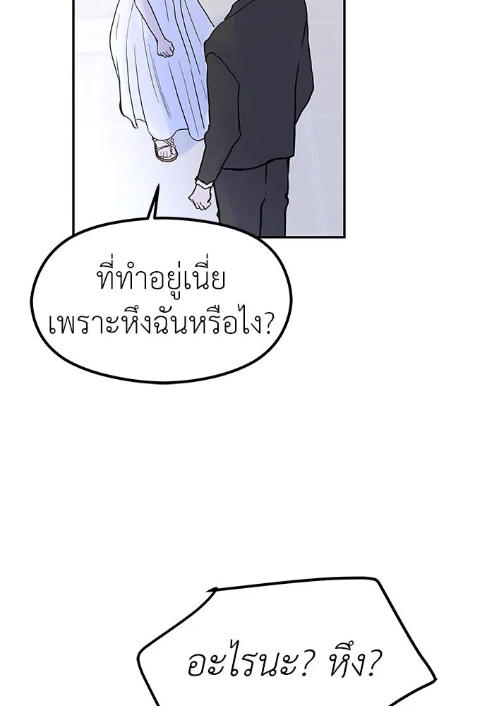ถ่านไฟเราไม่เก่าเลย ตอนที่ 43 รูปที่ 52
