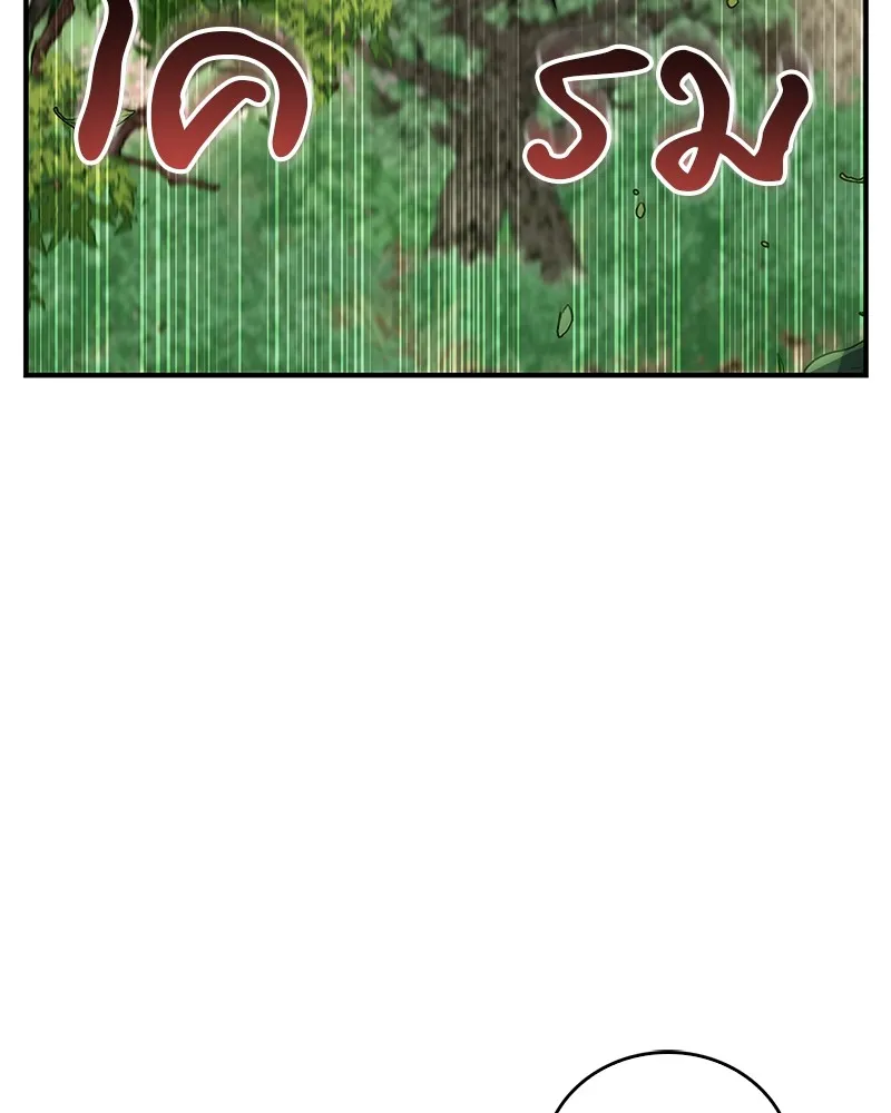 สุดยอดเทรนเนอร์แห่งยุทธภพ ตอนที่ 15 ดะ..เด็กผู้หญิง! รูปที่ 74