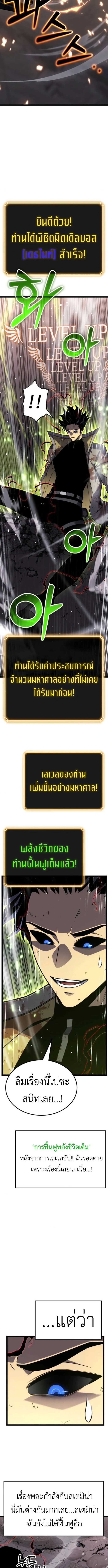 Artifact-Devouring Player เพลเยอร_ผ_กล_นก_นอาร_ต_แฟกต_ ตอนที่ ตอนที่ 33 รูปที่ 25