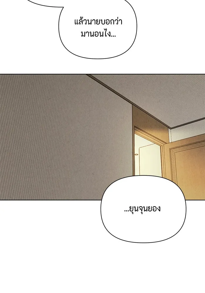 เพียงรุ่งอรุณ ตอนที่ 52 รูปที่ 37