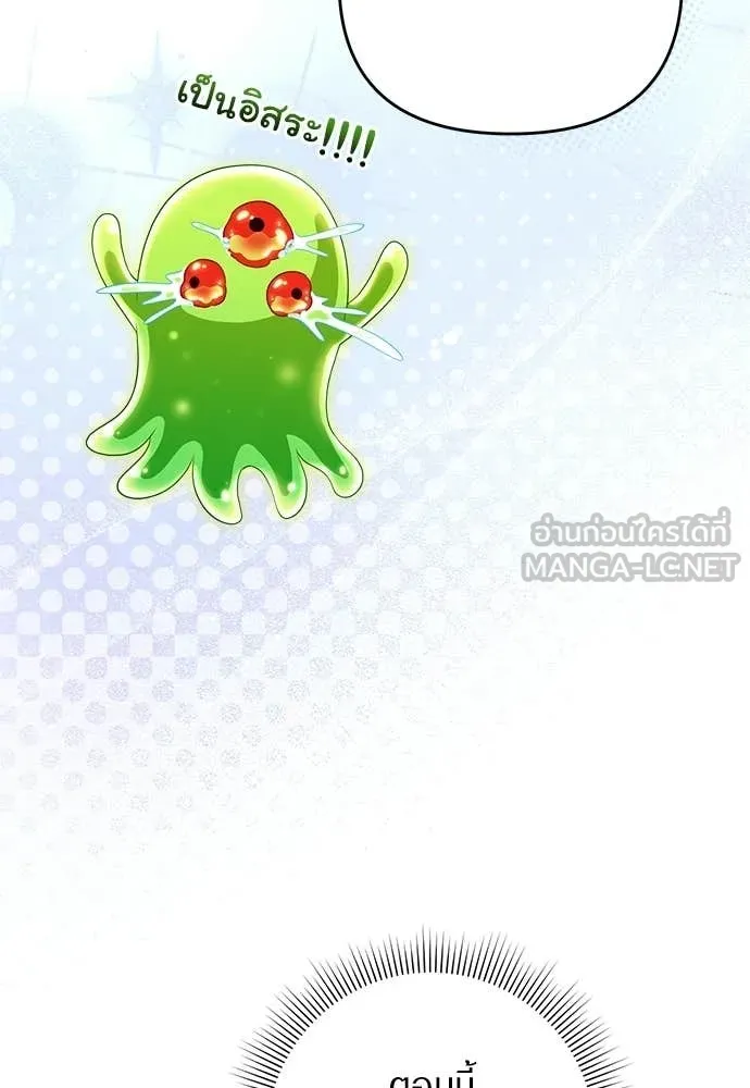 เชื่อเถอะ ฉันเป็นฮัน ตอนที่ 64 รูปที่ 35