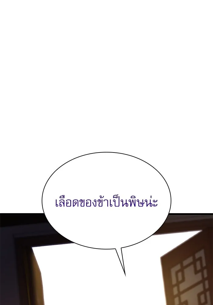 ลับลางลวง ตอนที่ 18 องครักษ์คัม (3) รูปที่ 49