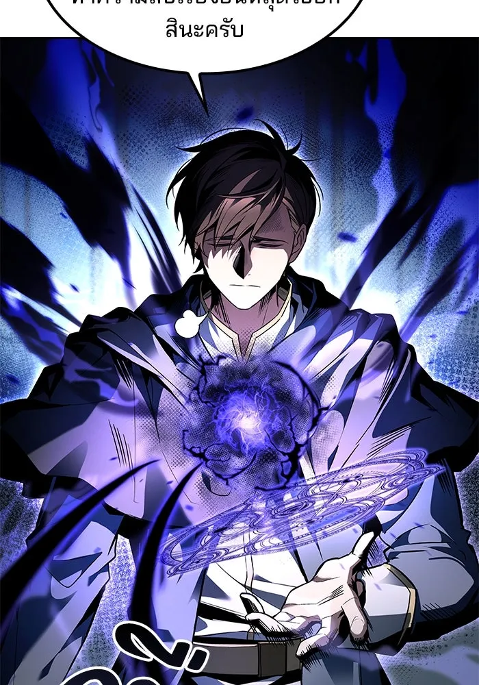 ครัวจอมเวท ตอนที่ 61 รูปที่ 130