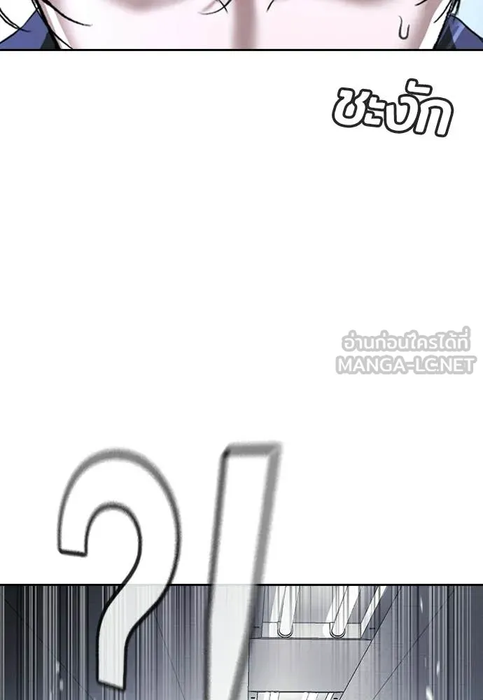 คูเซรา ตอนที่ 70 รูปที่ 41