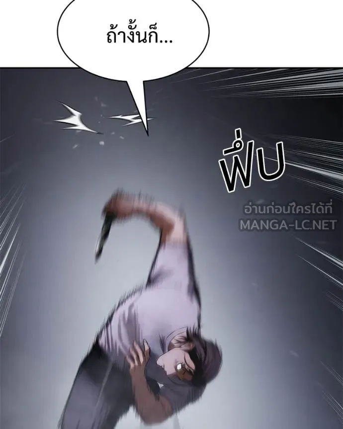Baek XX ตอนที่ 155 รูปที่ 154