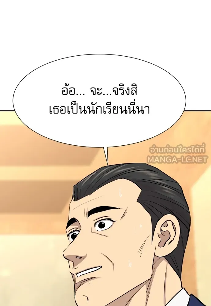 หลานอัจฉริยะของราชาเงินกู้ ตอนที่ 13 รูปที่ 105