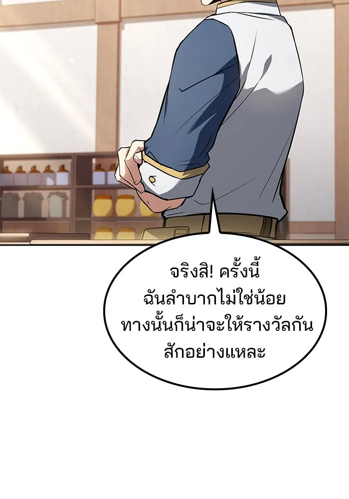 ครัวจอมเวท ตอนที่ 85 รูปที่ 71