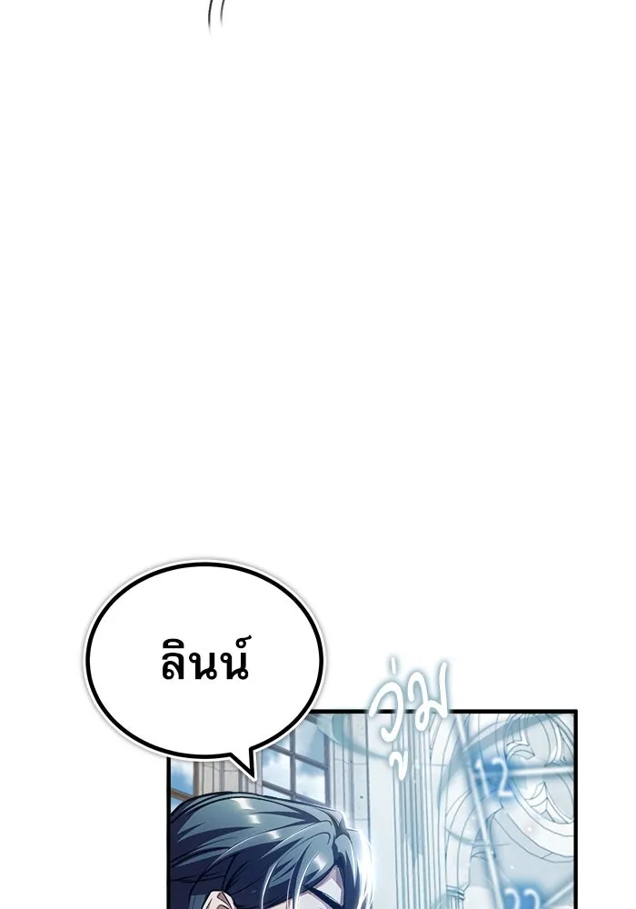 ศาสตราจารย์จำเป็นแห่งอะคาเดมี ตอนที่ 59 รูปที่ 49