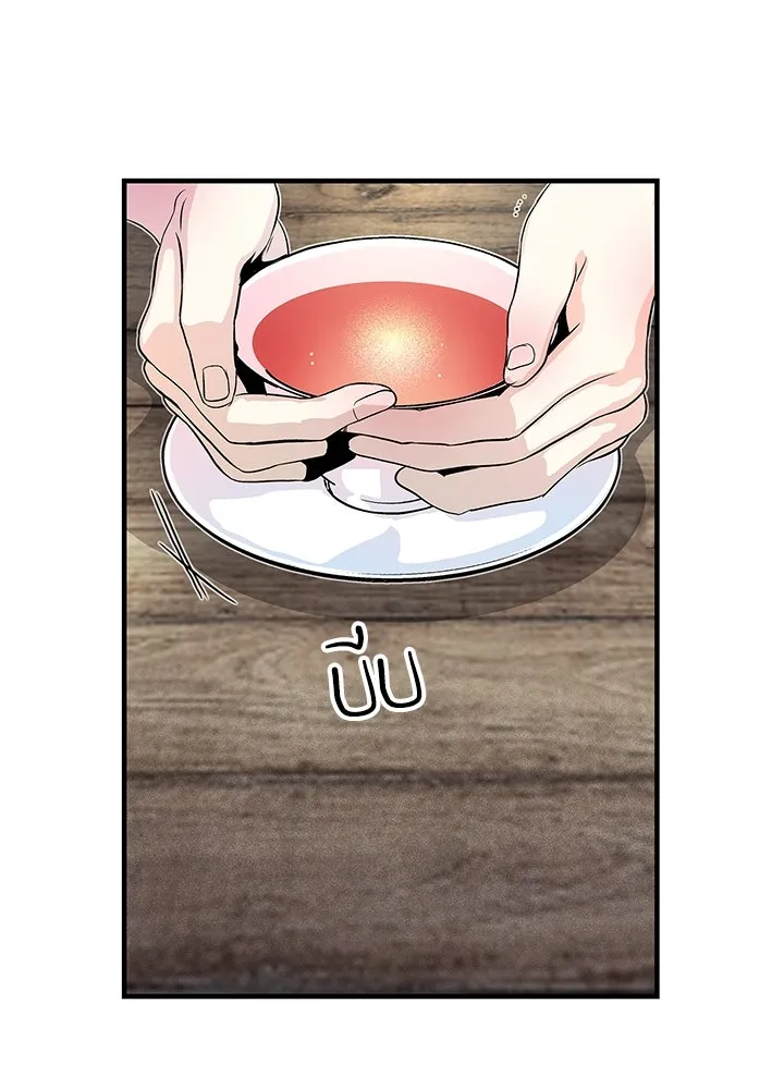 องค์ชายผู้อื้อฉาว ตอนที่ 1 รูปที่ 55