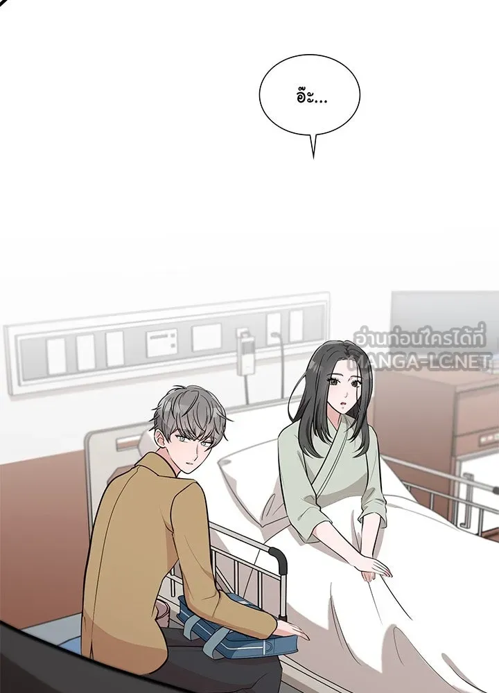 เพลิงแค้นผลาญใจ ตอนที่ 8 รูปที่ 3