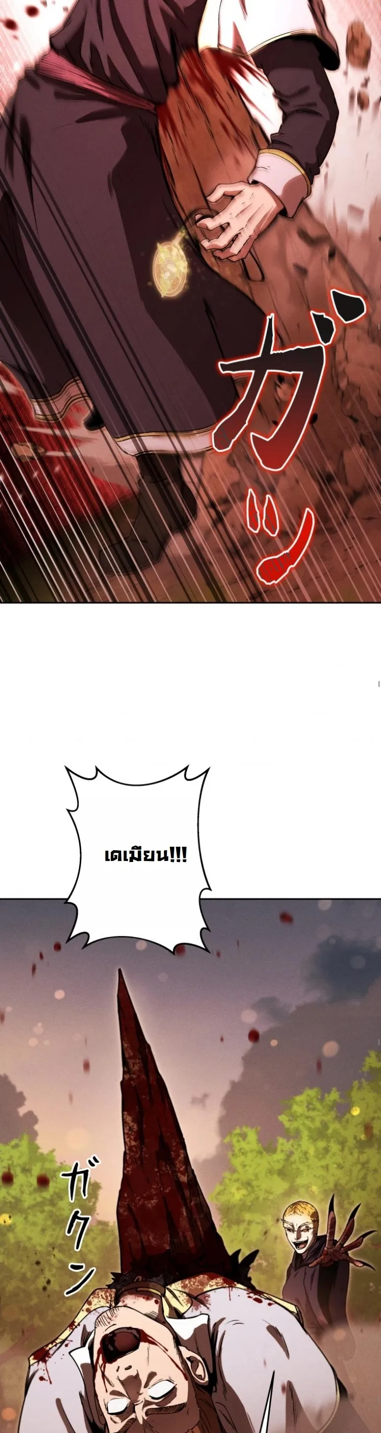 Dungeon Gourmet อ_ศว_นเป_บพ_สดาร เปล_ยนม_งกรให_เป_นเมน_เด_ด ตอนที่ ตอนที่ 20 รูปที่ 53