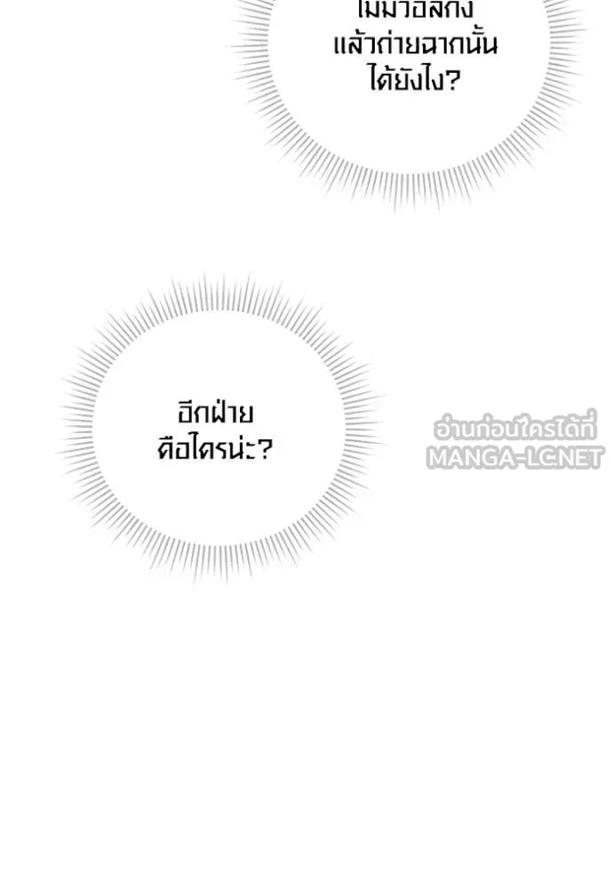 ออร่าดาราอัจฉริยะ ตอนที่ 59 รูปที่ 40