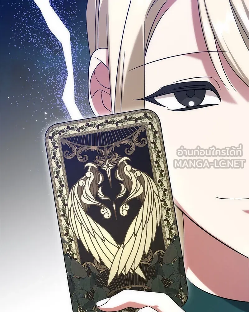 ภารกิจไล่ตามลุค บีเชล ตอนที่ 54 รูปที่ 75