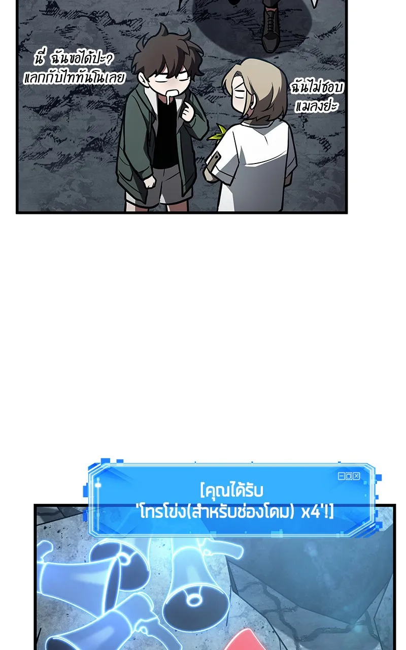 Omniscient Reader อ่านชะตาวันสิ้นโลก ตอนที่ 28 การสังเวยผู้แข็งแกร่งที่สุด (2 รูปที่ 56