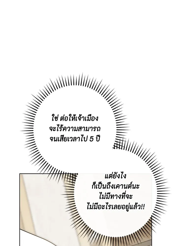 ขอวิธีส่งสามีลงนรก ตอนที่ 13 รูปที่ 17