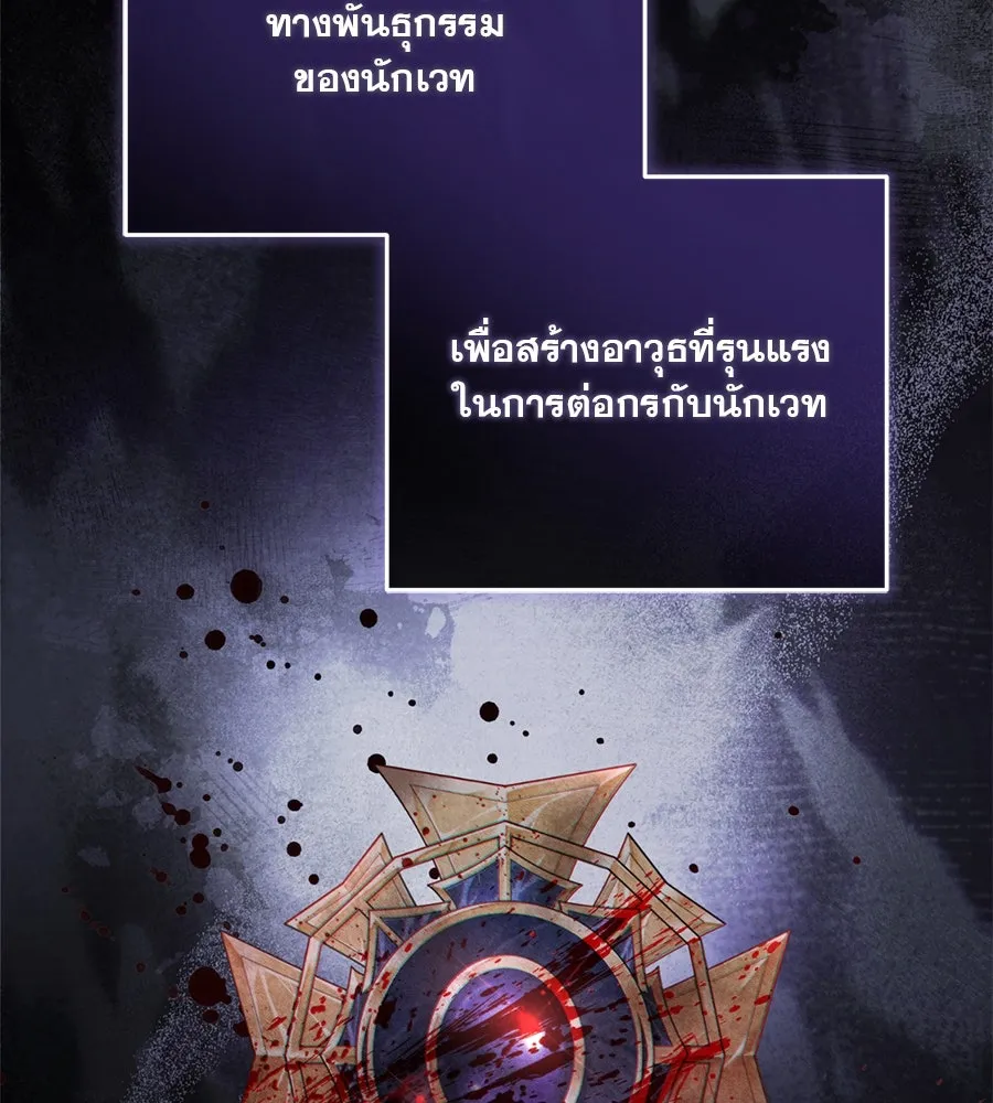 เรือนจำรัก ตอนที่ 10 รูปที่ 61