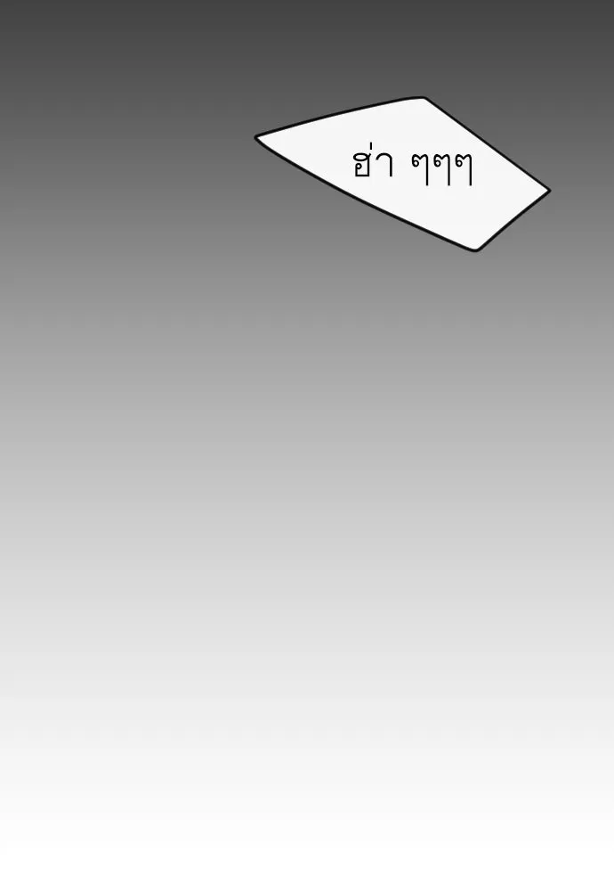 ยุคแห่งยอดมนุษย์ ตอนที่ 82 รูปที่ 142