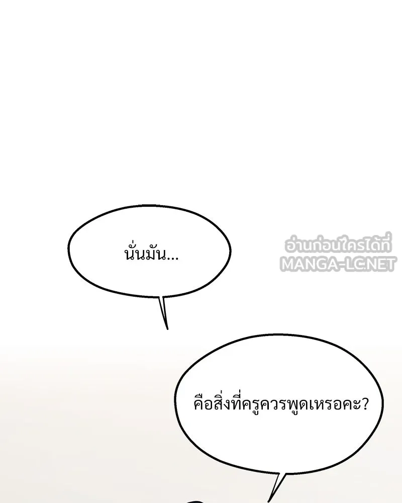 Pyramid Game เกมพีระมิด ตอนที่ 12 รูปที่ 114